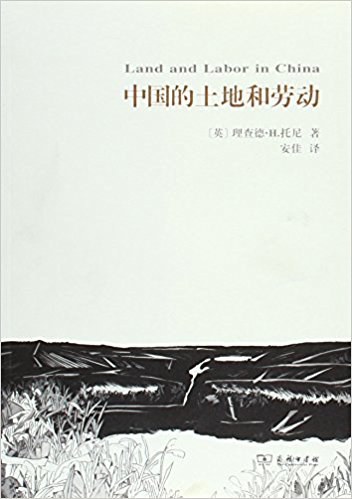 中国的土地和劳动-好书天下