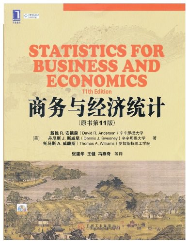 商务与经济统计-好书天下