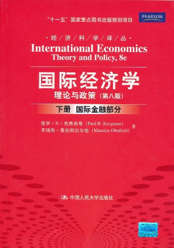 国际经济学-好书天下