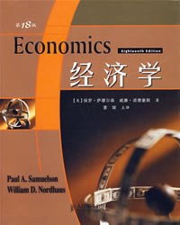 经济学-好书天下
