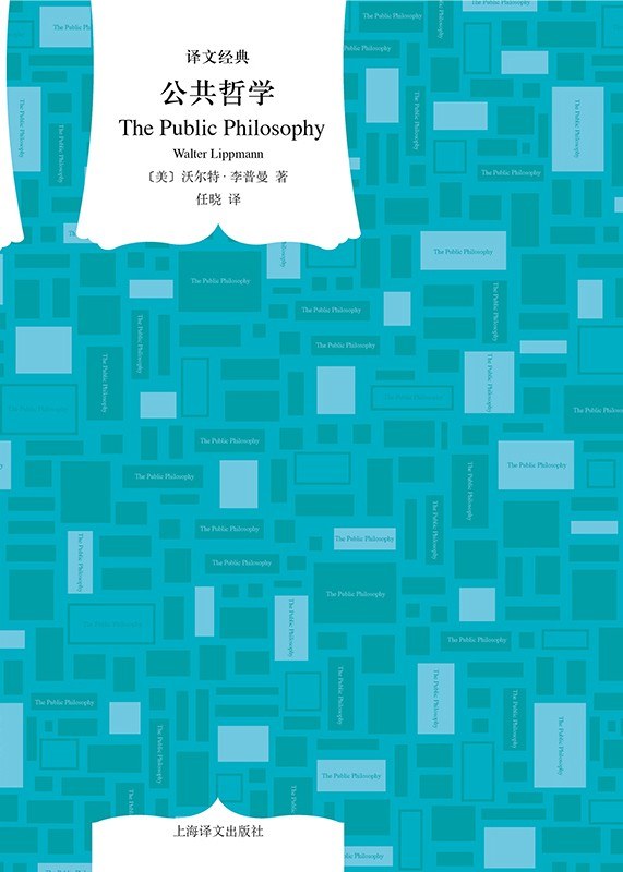 公共哲学-好书天下