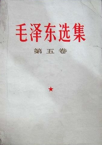毛泽东选集-好书天下