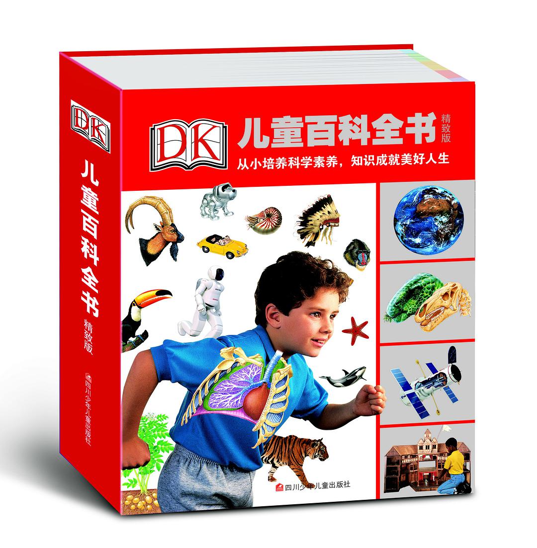 DK儿童百科全书（精致版）-好书天下