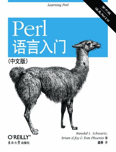 Perl语言入门 第六版（中文版）-好书天下