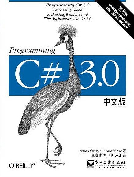 Programming C# 3.0中文版（第5版）-好书天下