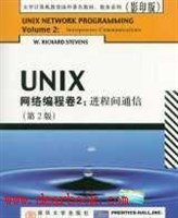 UNIX网络编程卷2-好书天下