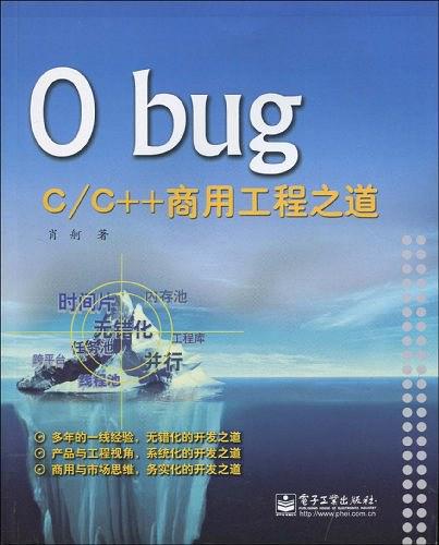 0 bug-好书天下