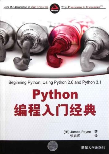 Python编程入门经典-好书天下