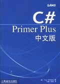 C# Primer Plus中文版-好书天下