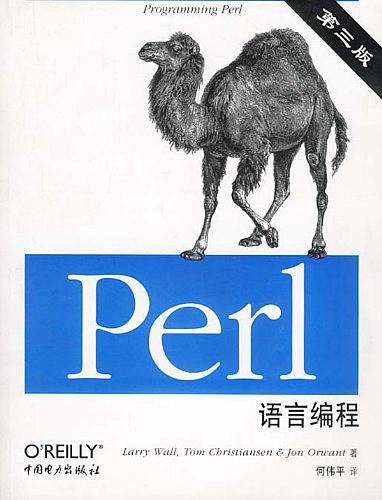 Perl语言编程-好书天下