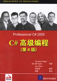 C#高级编程(第4版)-好书天下