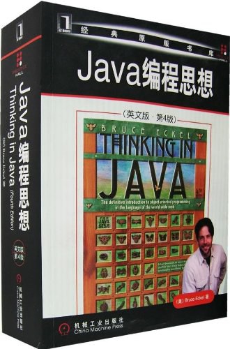 Java编程思想-好书天下