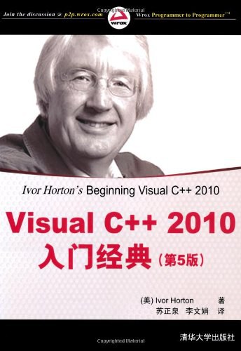 Visual C++2010入门经典-好书天下