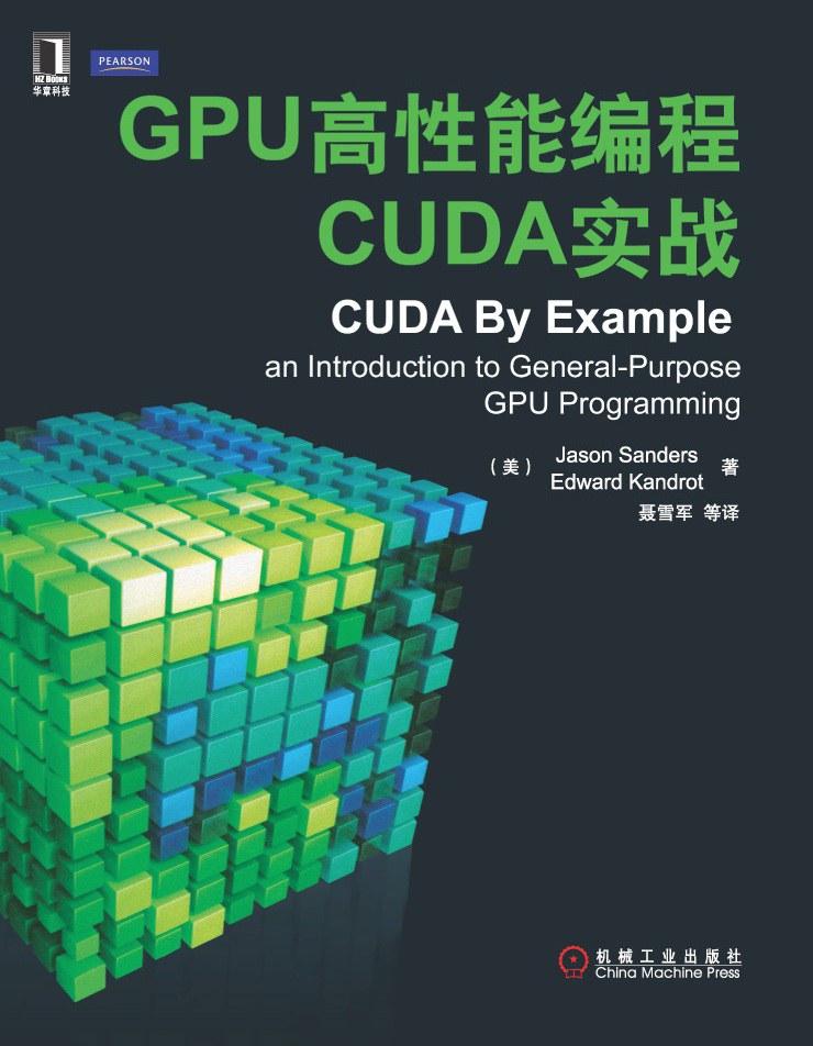 GPU高性能编程CUDA实战-好书天下