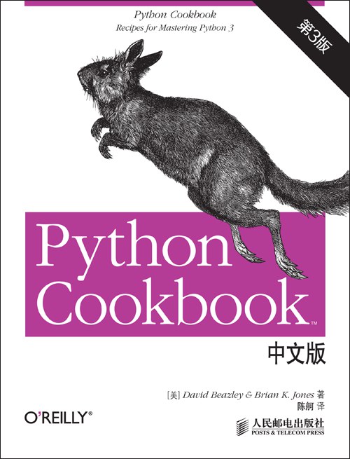 Python Cookbook（第3版）-好书天下