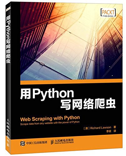 用Python写网络爬虫-好书天下