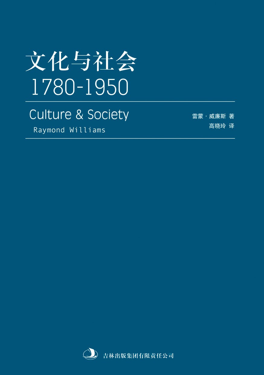 文化与社会-好书天下