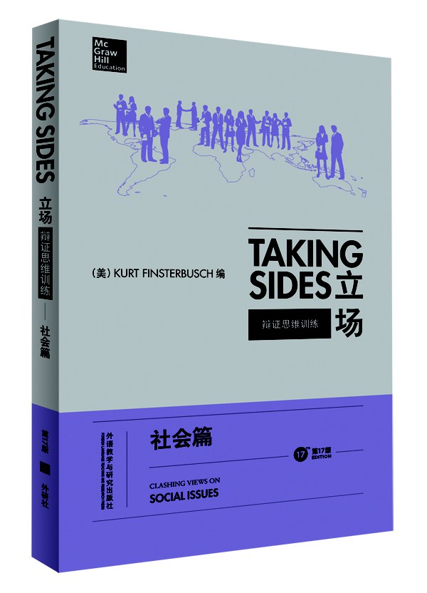 立场——辩证思维训练：社会篇（第17版）（Takng Sides系列）-好书天下
