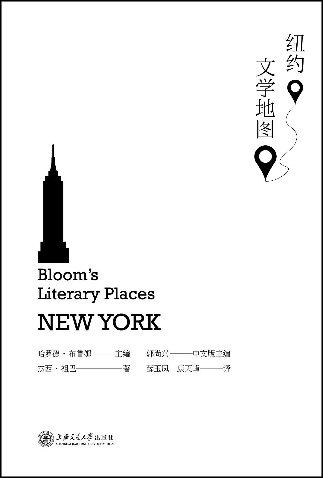 纽约文学地图-好书天下