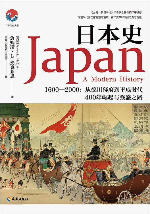 日本史-好书天下