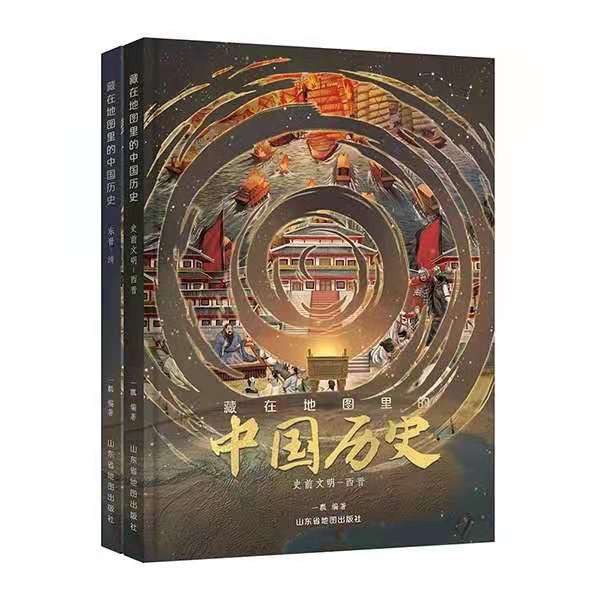 藏在地图里的中国历史（全2册）-好书天下