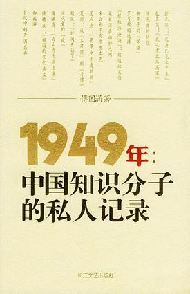 1949年-好书天下