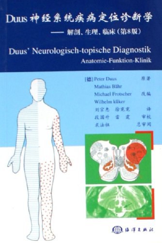 Duus神经系统疾病定位诊断学-好书天下