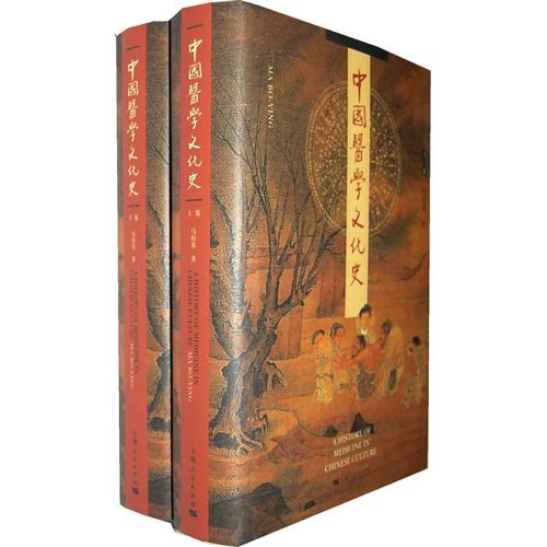 中国医学文化史-好书天下