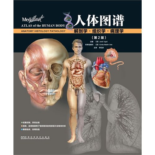 人体图谱-好书天下