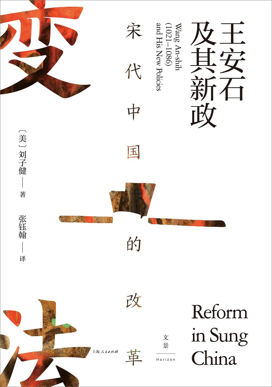 宋代中国的改革-好书天下