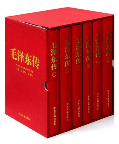 毛泽东传（共6册）-好书天下
