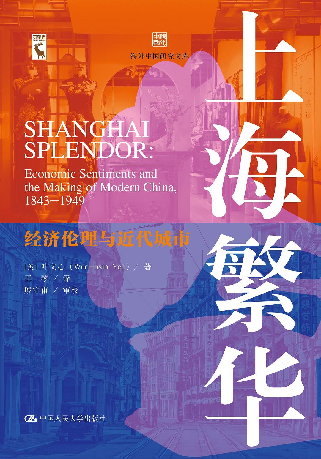 上海繁华-好书天下