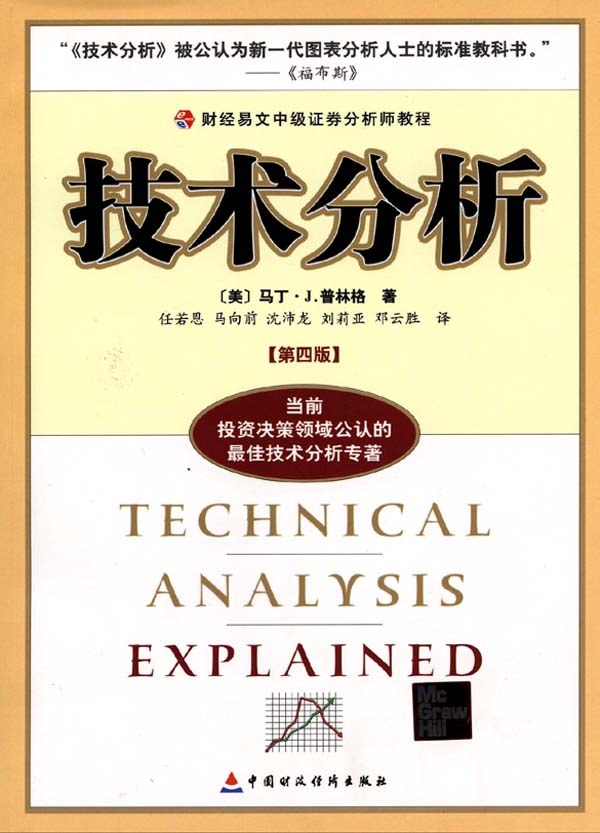 技术分析-好书天下