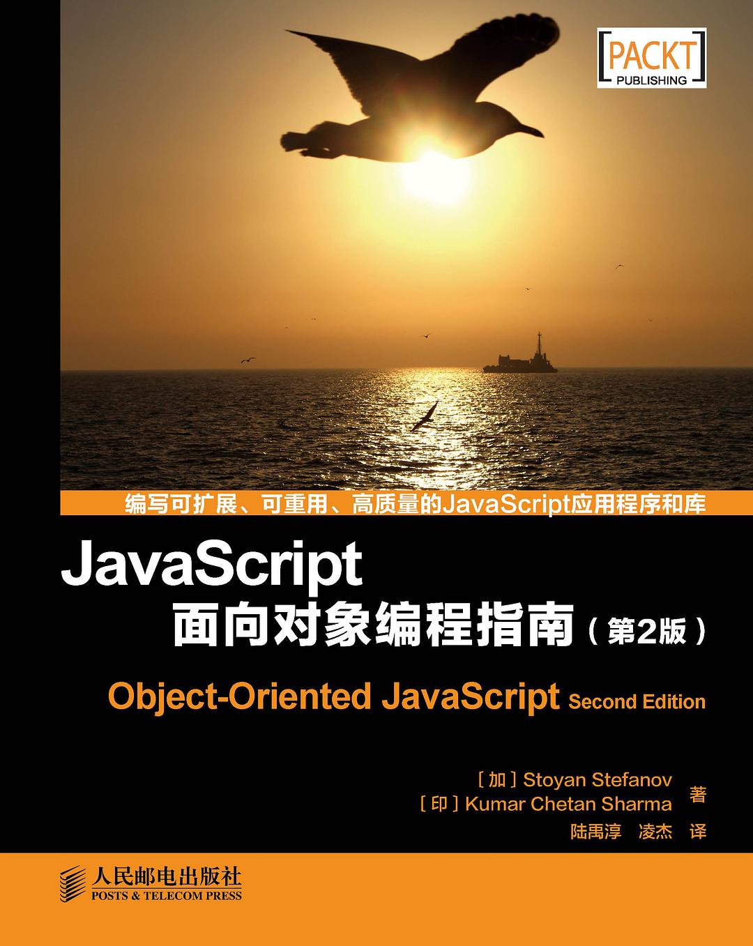 JavaScript面向对象编程指南（第2版）-好书天下