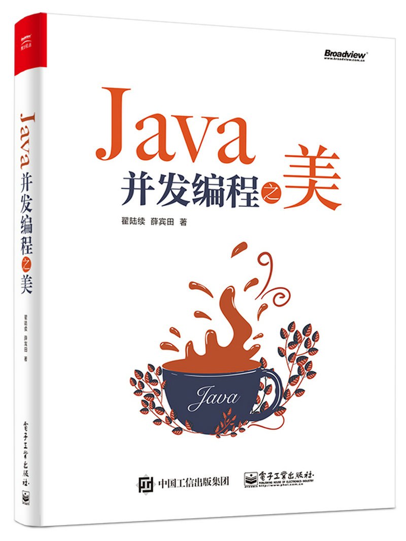 Java并发编程之美-好书天下