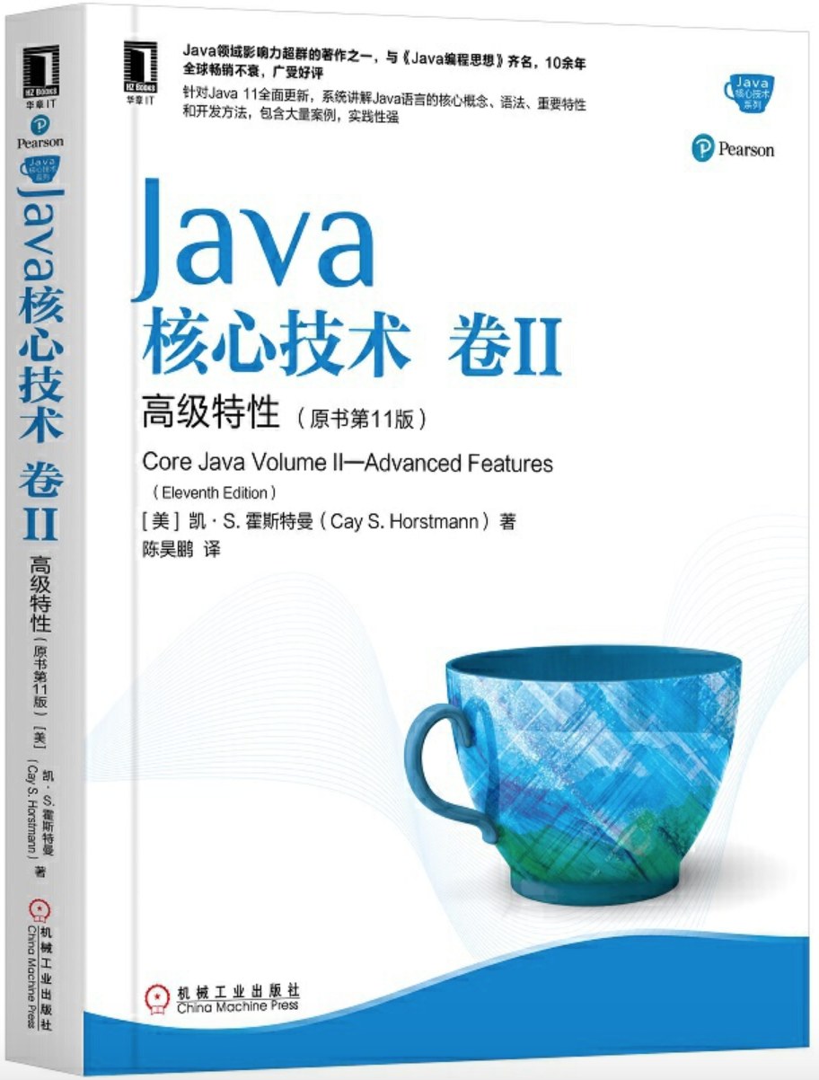 Java核心技术·卷 II（原书第11版）-好书天下