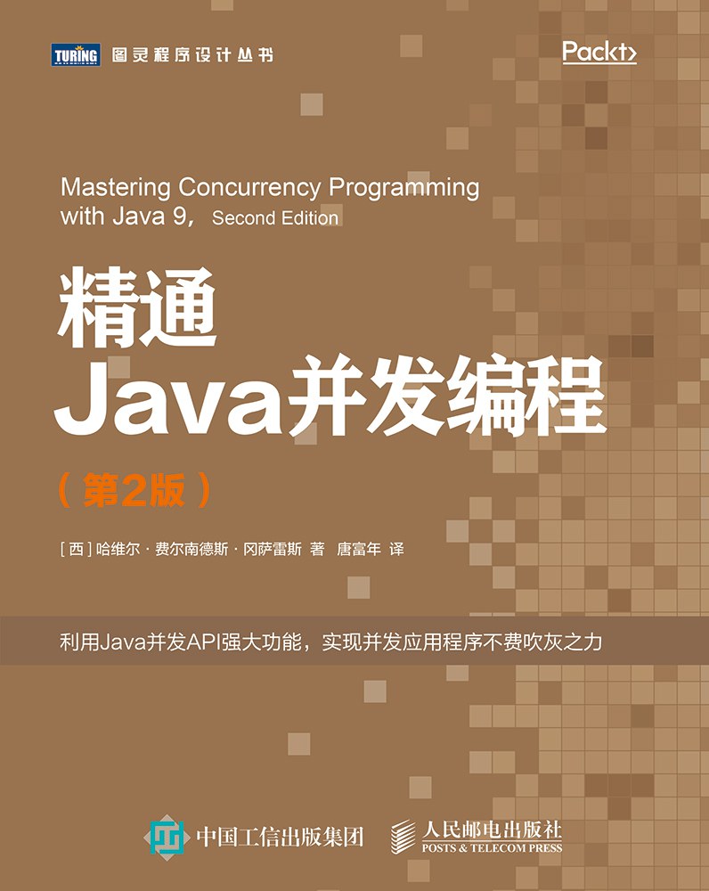 精通Java并发编程（第2版）-好书天下