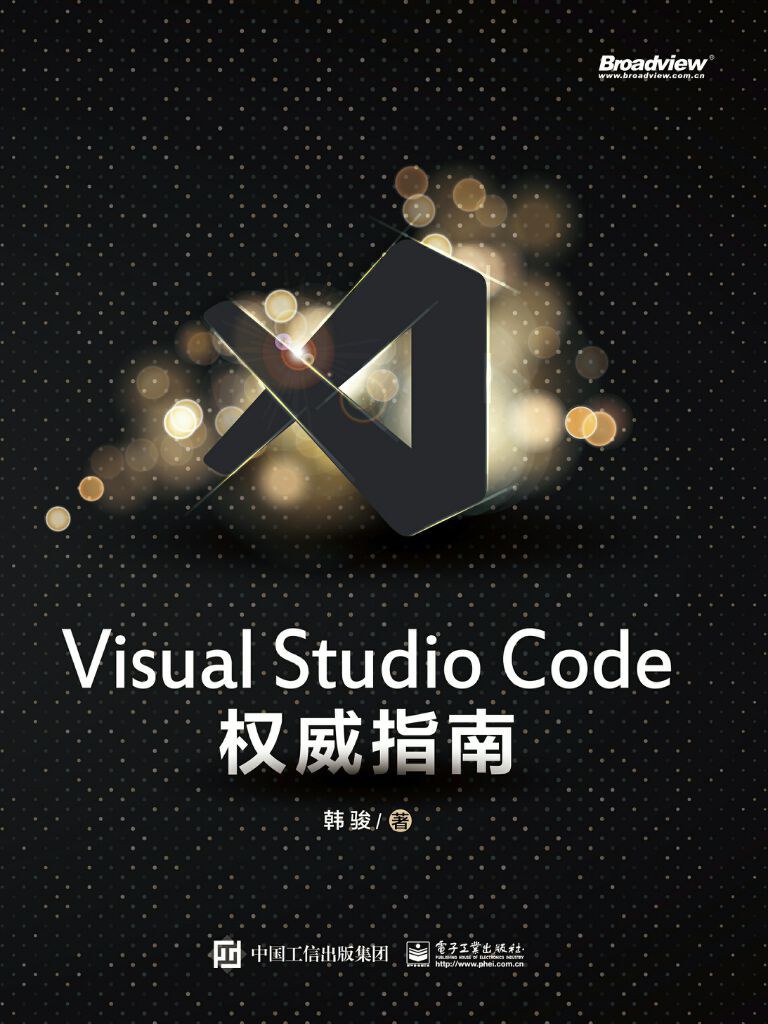 Visual Studio Code 权威指南-好书天下