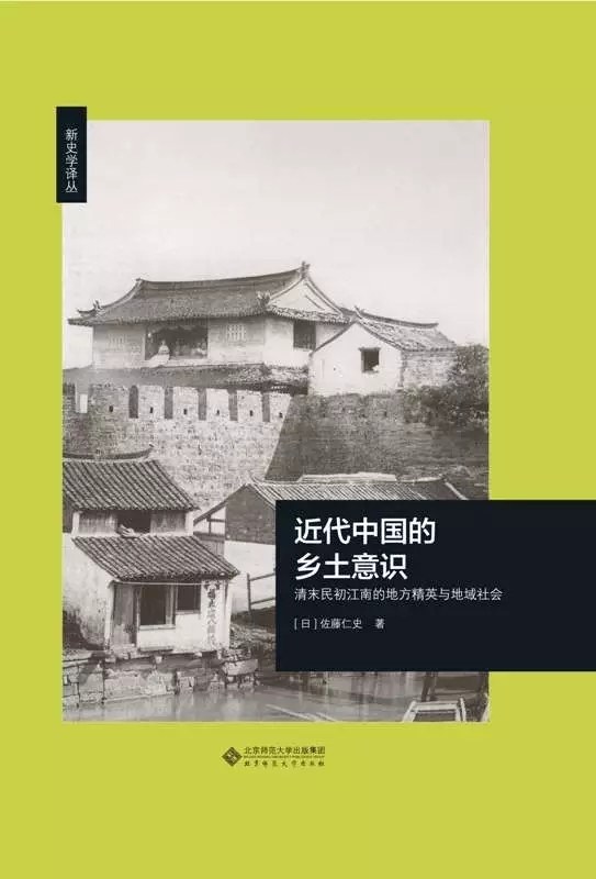 近代中国的乡土意识-好书天下