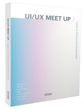 UI/UX MEET UP-好书天下
