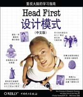 Head First 设计模式（中文版）-好书天下