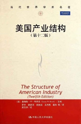 美国产业结构-好书天下