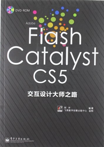 Adobe Flash Catalyst CS5交互设计大师之路-好书天下