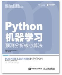Python机器学习-好书天下