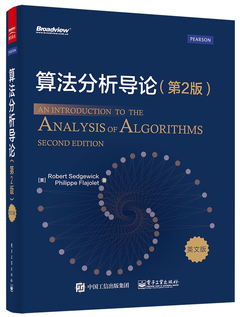 算法分析导论（第2版）（英文版）-好书天下
