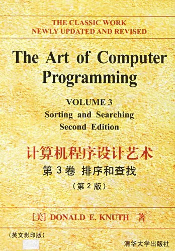 计算机程序设计艺术(第3卷)-排序和查找(英文影印版)-好书天下