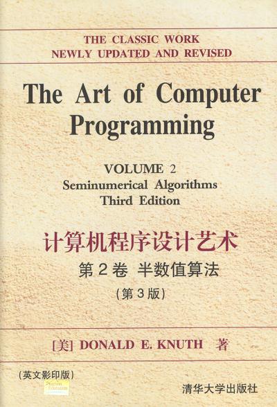 计算机程序设计艺术 第2卷 半数值算法（第3版）（英文影印版）-好书天下