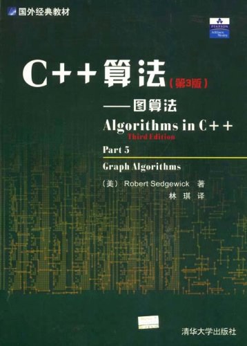 C++算法-好书天下