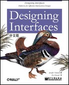 Designing Interfaces中文版-好书天下