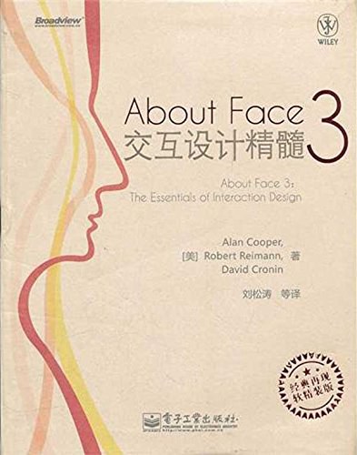 About Face 3：交互设计精髓-好书天下